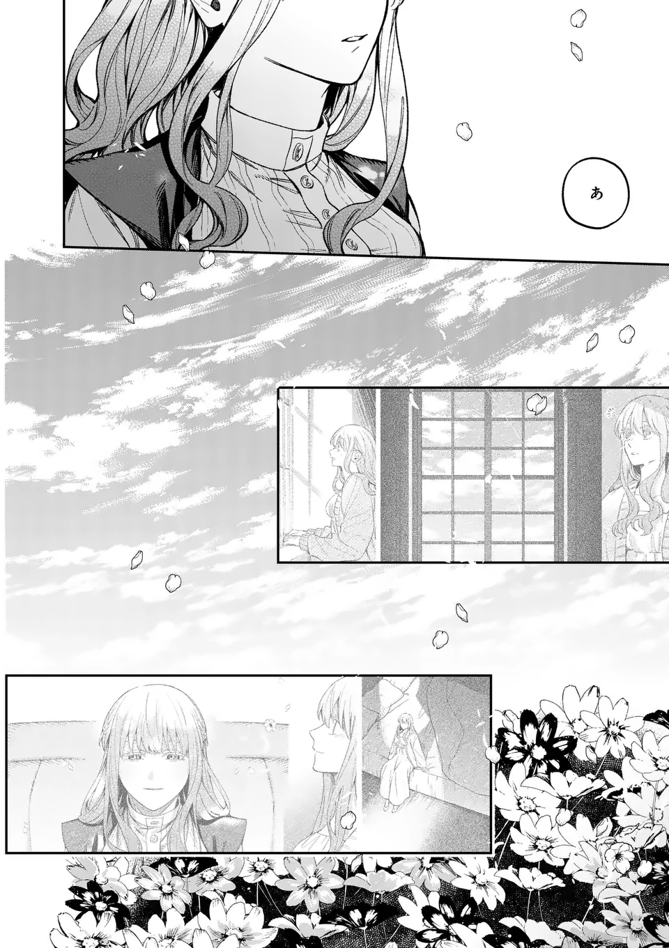 Mou Kyoumi ga Nai to Rikonsareta Reijou no Igai to Tanoshii Shinseikatsu - Chapter 19.1 - Page 6